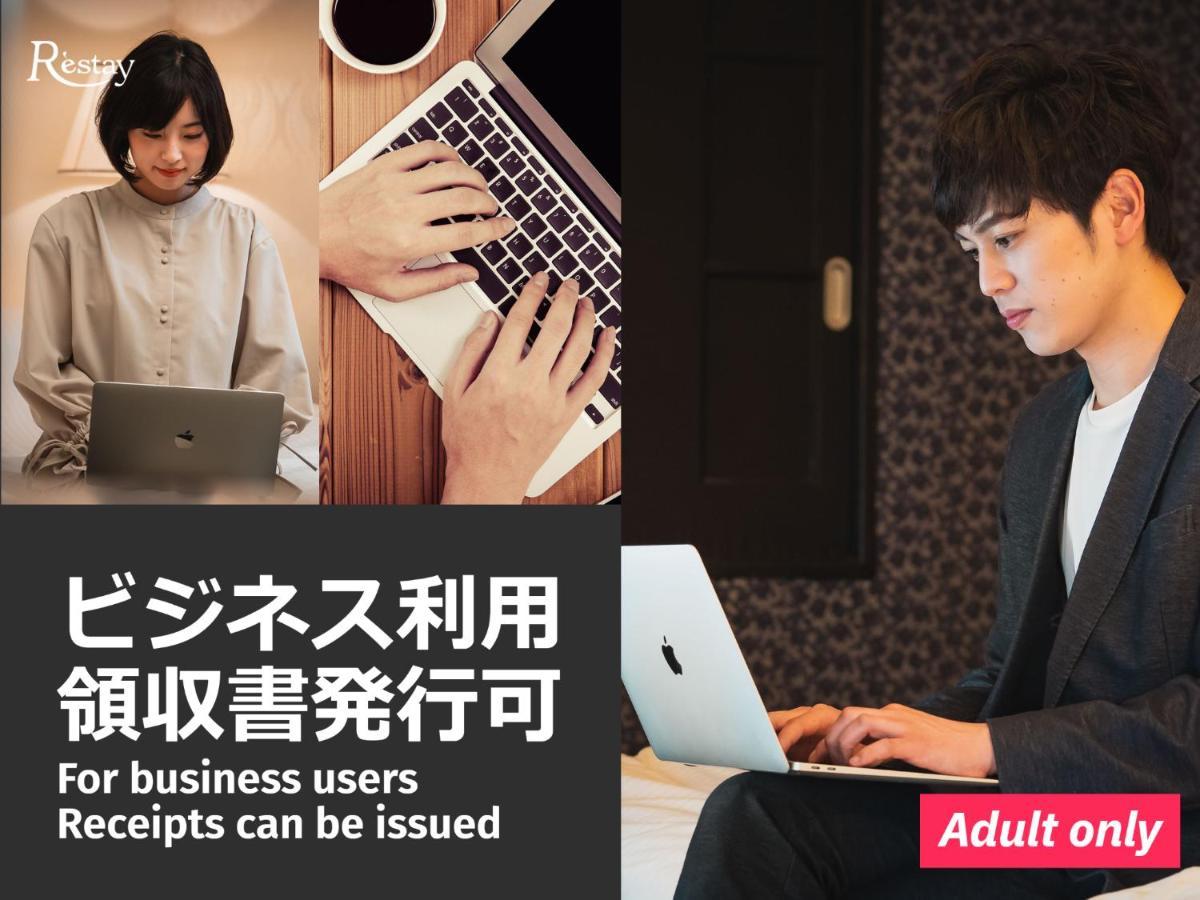 Restay Tokorozawa (Adults Only) Exteriér fotografie